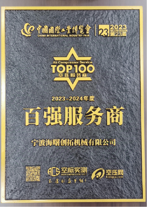 空压领域百强服务商